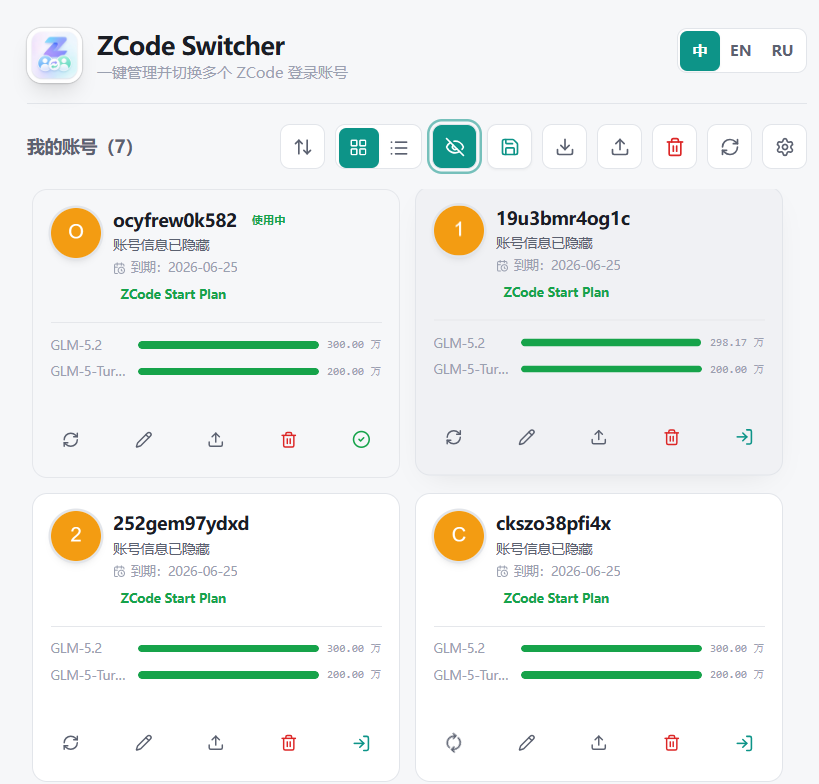 ZCode Switcher 账号与额度管理界面